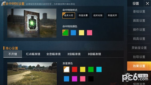 孤岛行动公测版