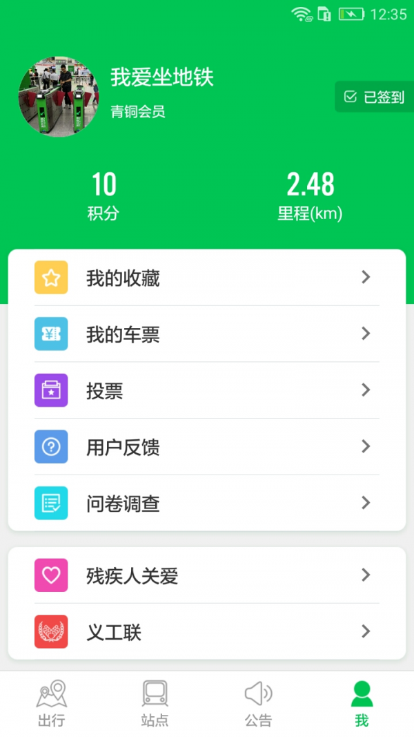 深圳地铁3