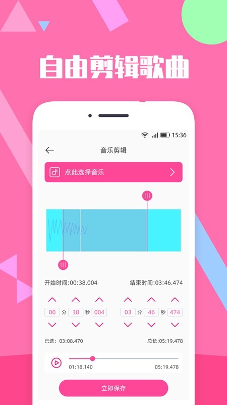 音频音乐合成剪辑软件1