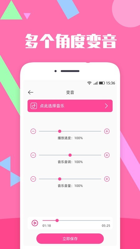 音频音乐合成剪辑软件3