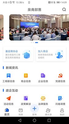 泉商部落 泉商部落