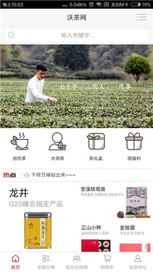 沃茶网1