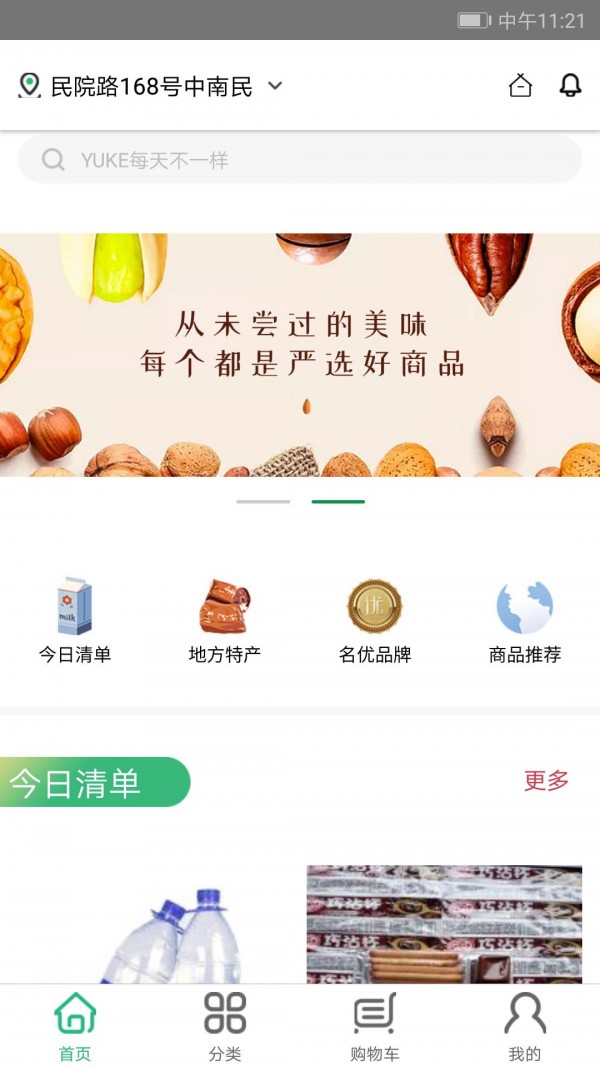 裕客0
