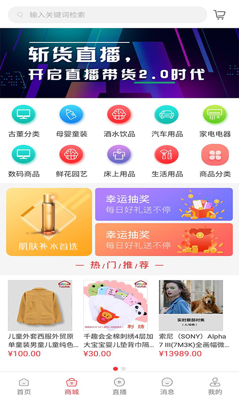 斩货直播3
