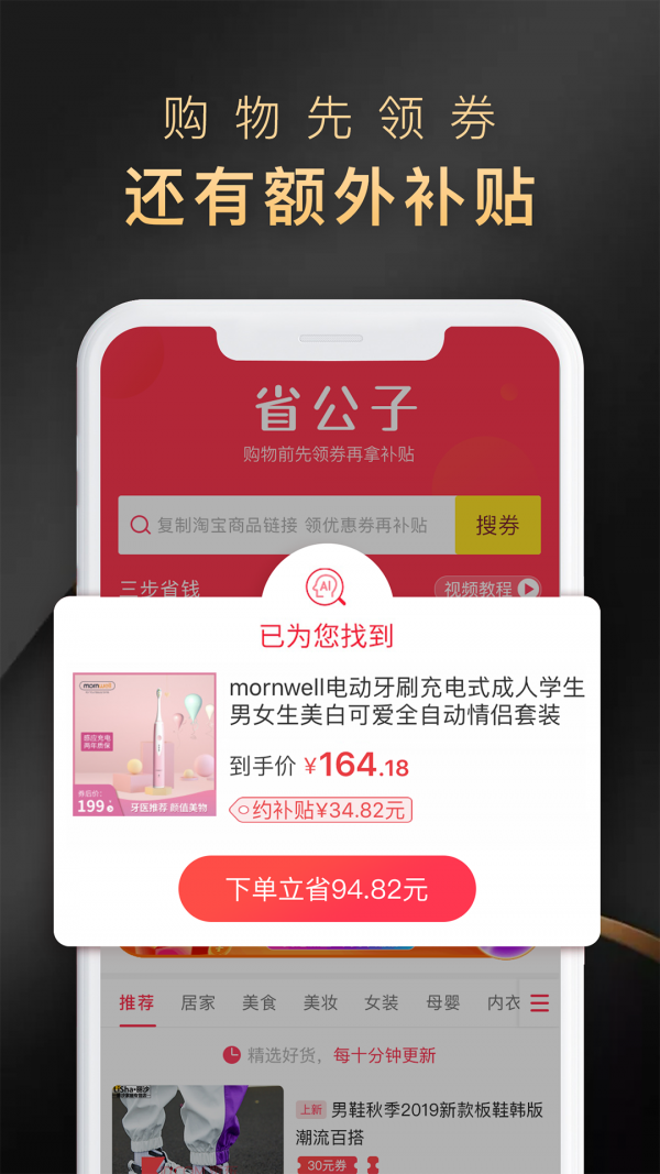 省公子0