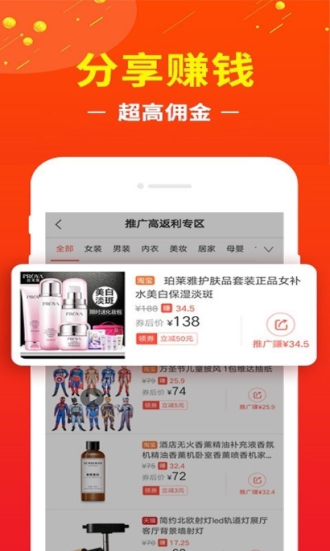 绿洲淘淘2