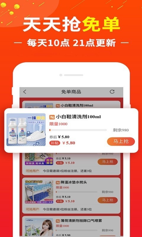 绿洲淘淘3
