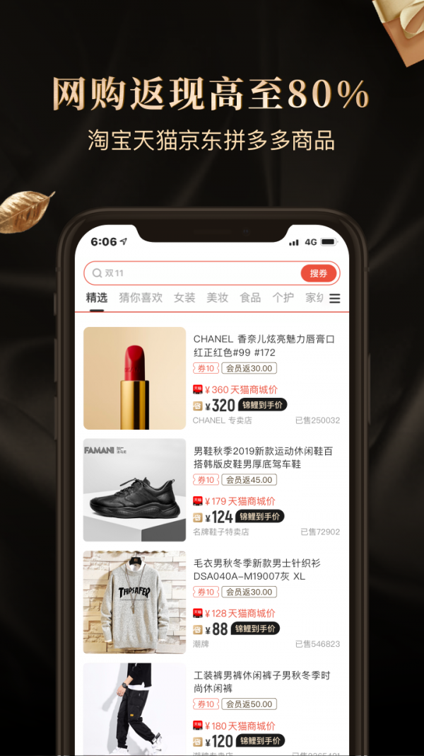 省点花锦鲤卡0