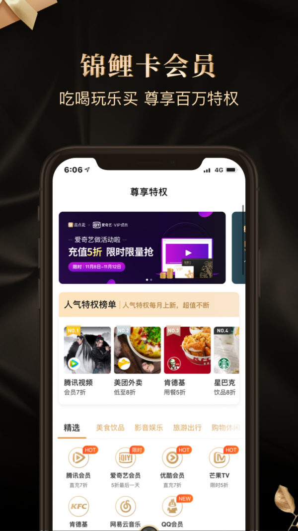 省点花锦鲤卡1