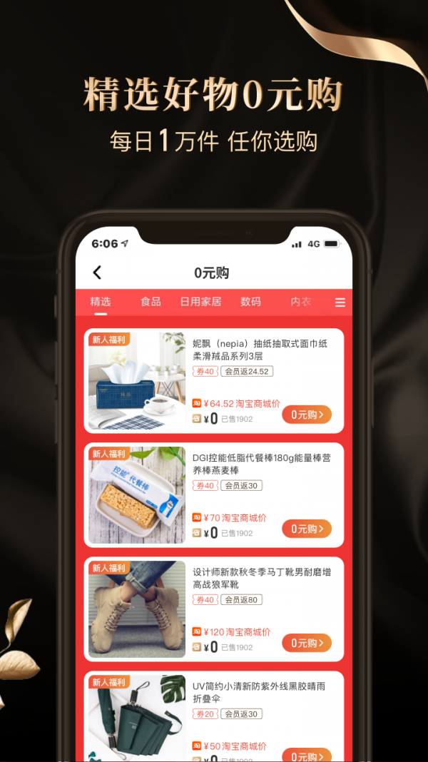 省点花锦鲤卡2