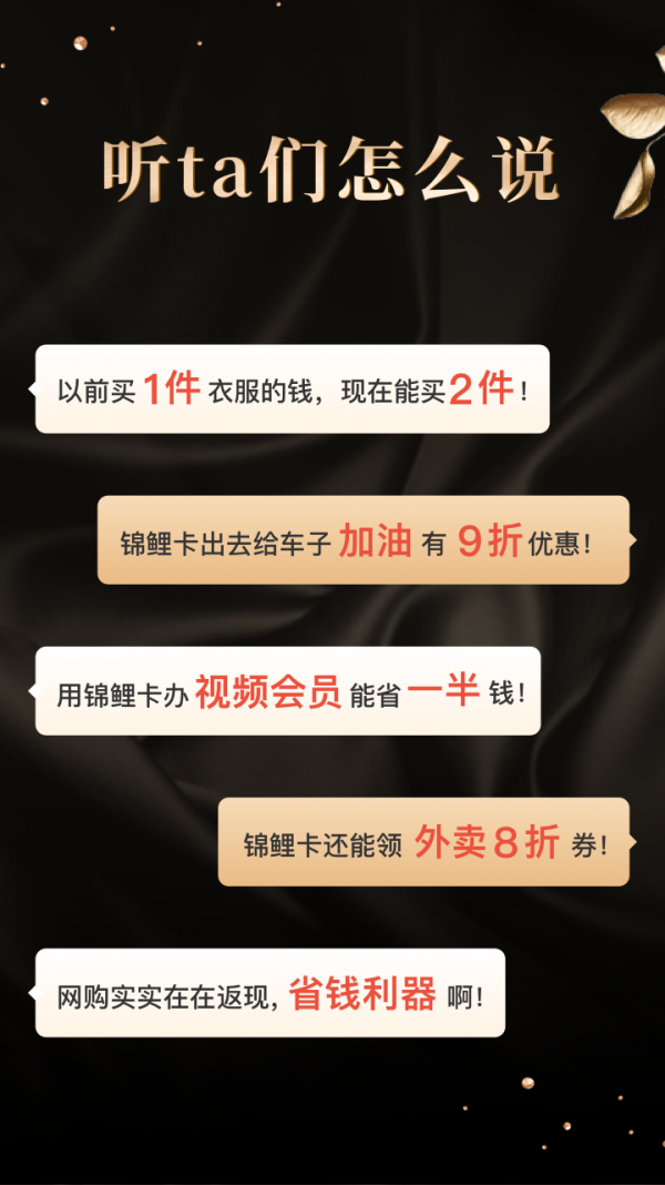 省点花锦鲤卡4