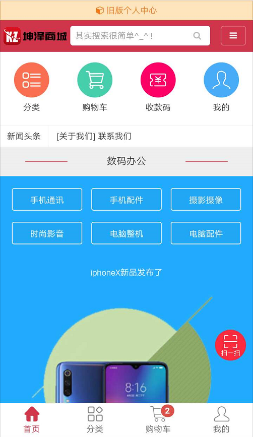 坤泽商城0