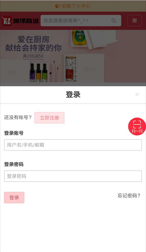坤泽商城2