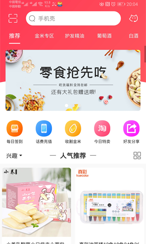 WEMALL1