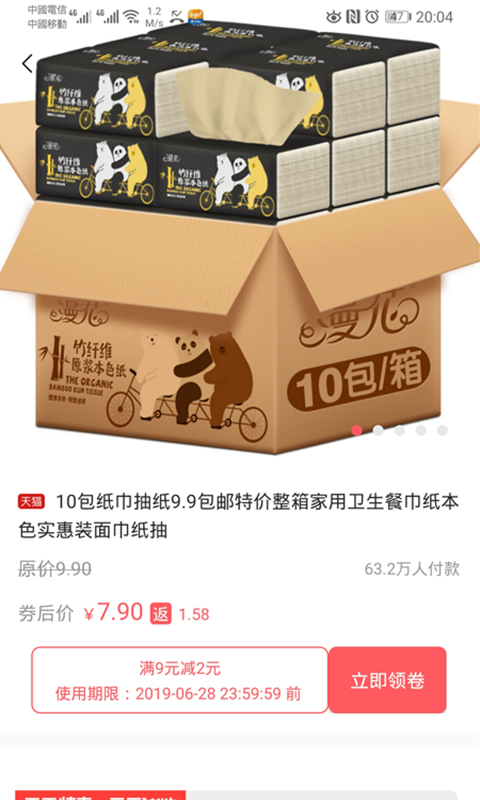 WEMALL2