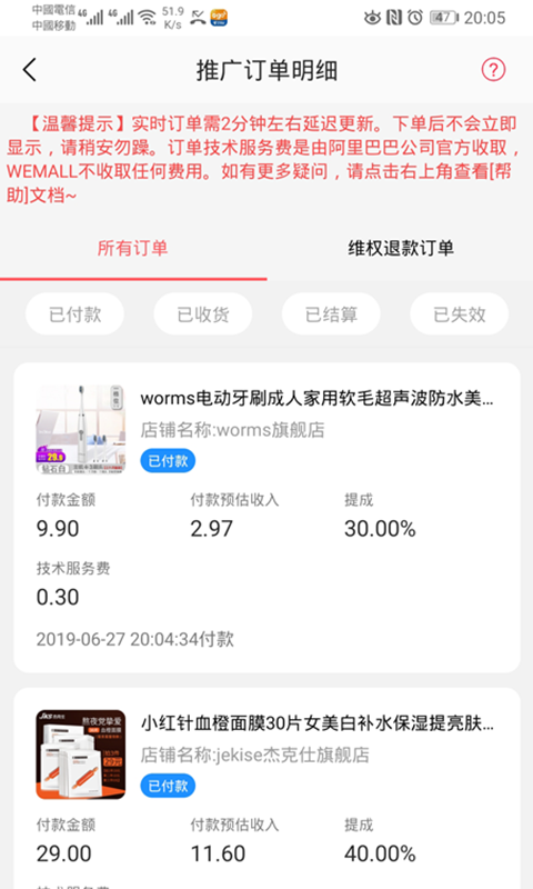 WEMALL5