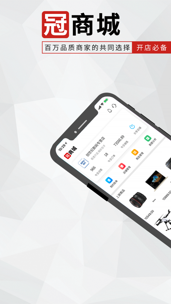 冠商城0