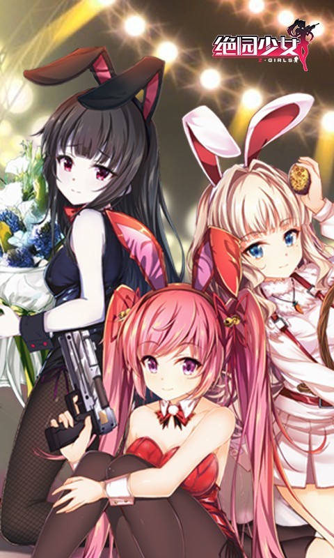 绝园少女百度版0