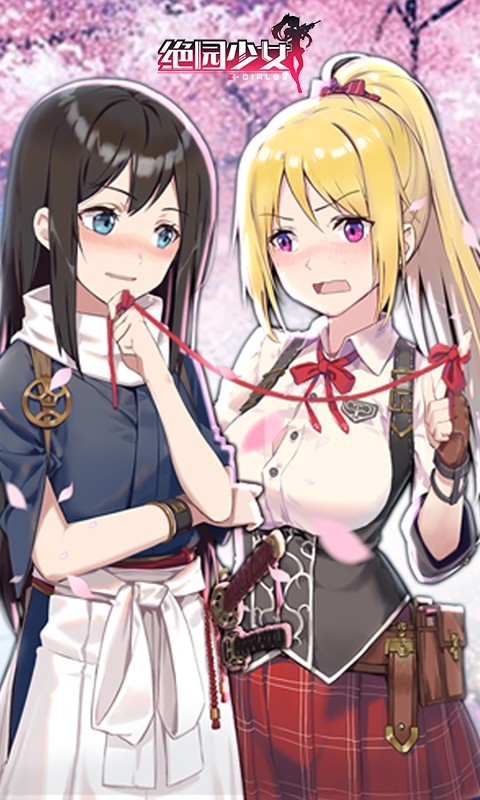 绝园少女百度版3