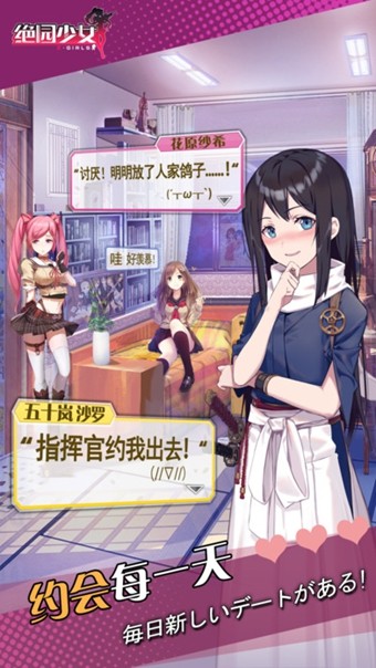 绝园少女百度版