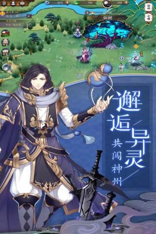 聊斋随录九游版1