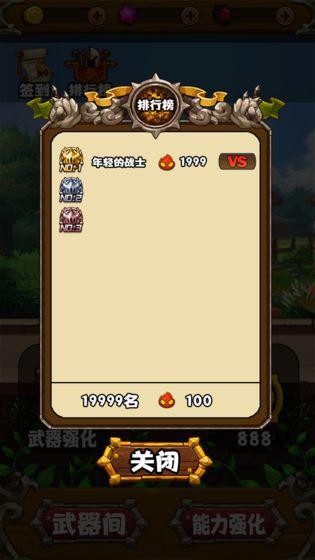 勇者变强靠金币2