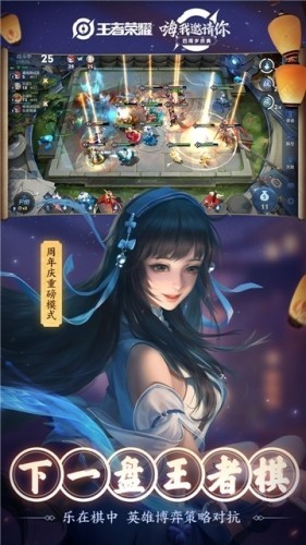 王者荣耀无时间限制版3