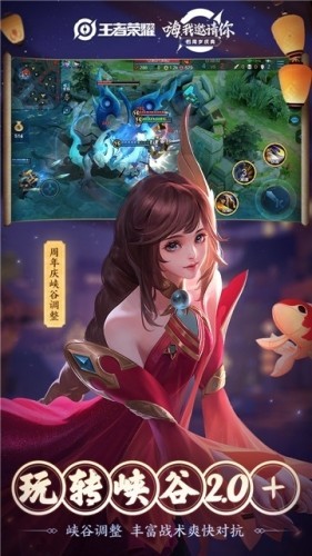 王者荣耀无时间限制版4