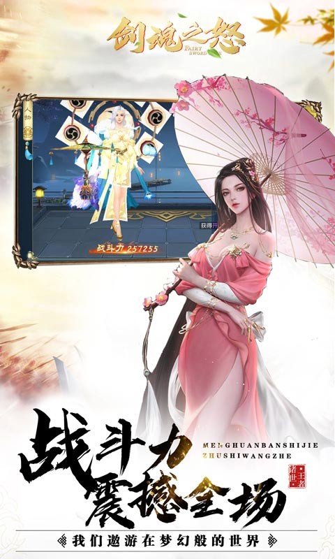 剑魂之怒内购版0