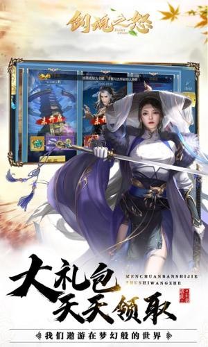 剑魂之怒内购版2