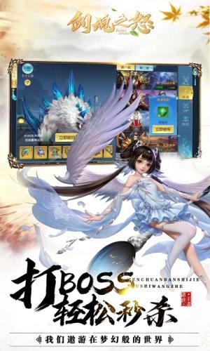 剑魂之怒内购版3