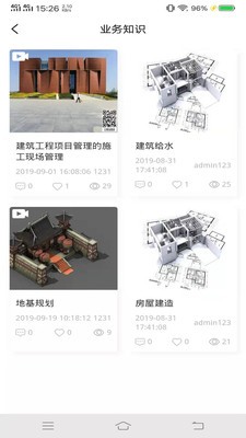 易建联共享服务平台1