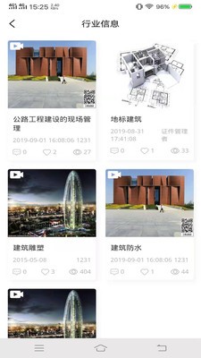 易建联共享服务平台2