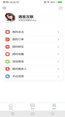 易建联共享服务平台3