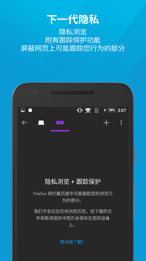 Firefox手机浏览器0