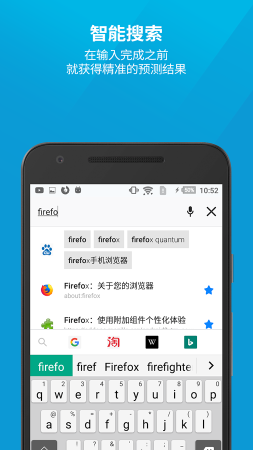 Firefox手机浏览器1