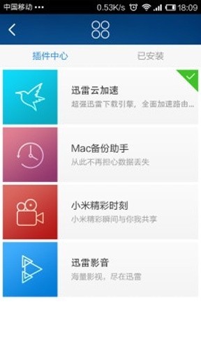 小米wifi放大器3