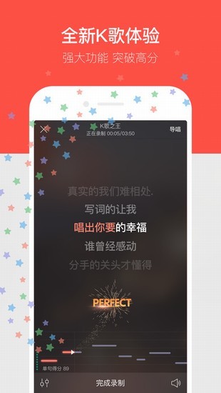 唱歌修音app0