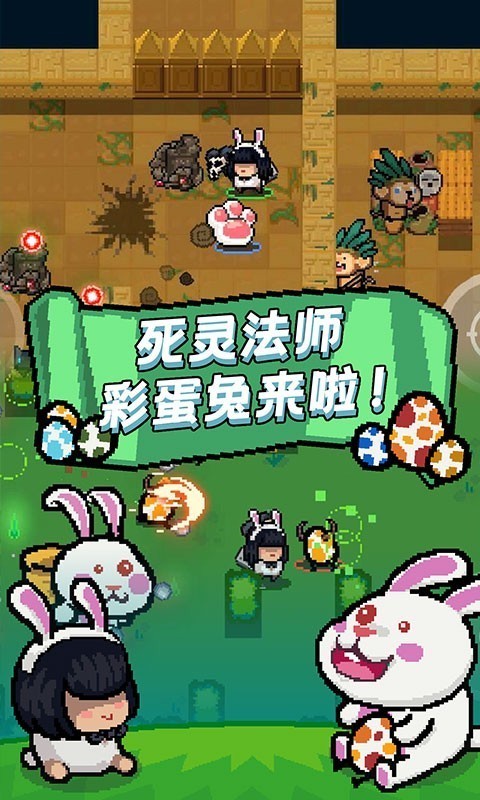 元气骑士bilibili版1