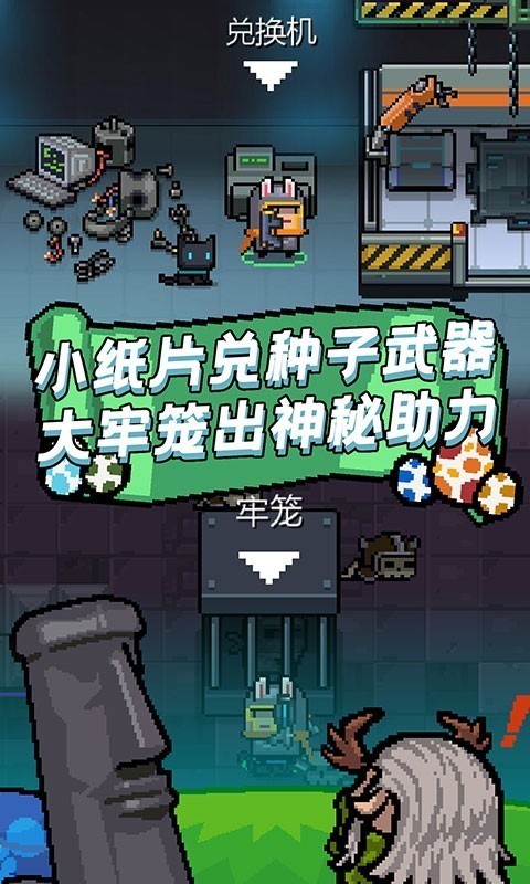 元气骑士bilibili版2