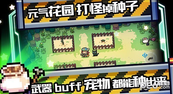 元气骑士bilibili版