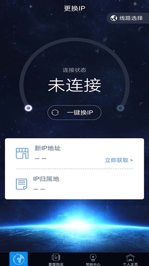 极光动态IP