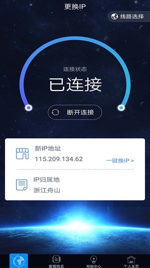 极光动态IP