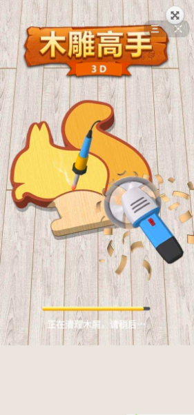 木雕高手 木雕高手