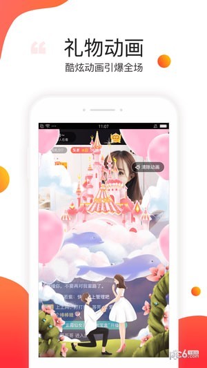 石榴直播app3