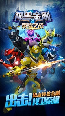 神兽金刚青龙射击0