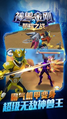 神兽金刚青龙射击1