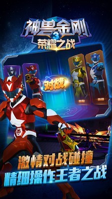 神兽金刚青龙射击3