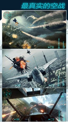 模拟飞机大作战1