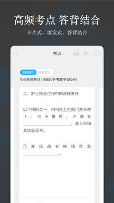 创序医考2